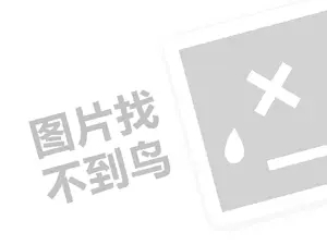 沙巴克代理费需要多少钱？（创业项目答疑）